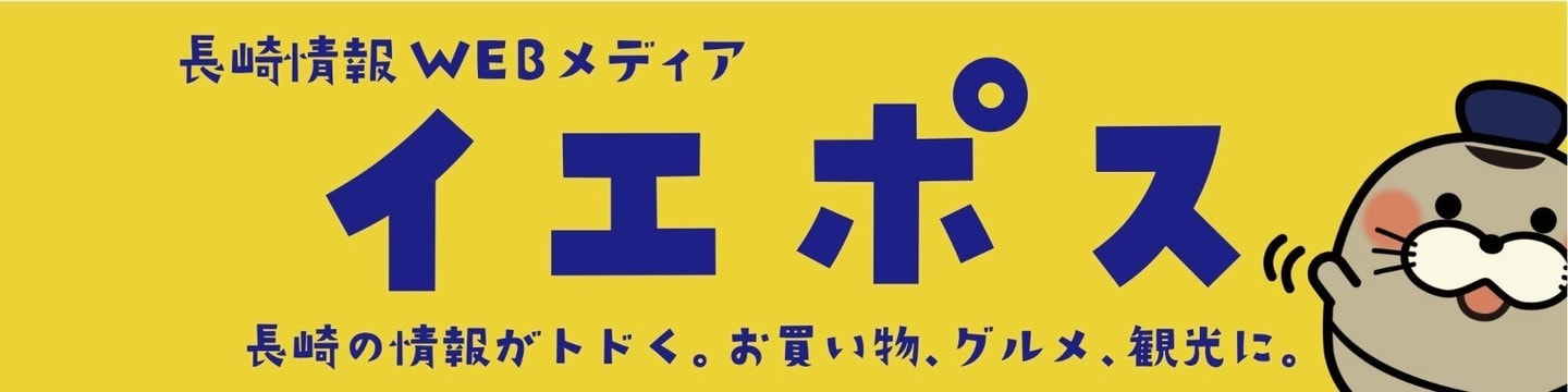 長崎県観光連盟