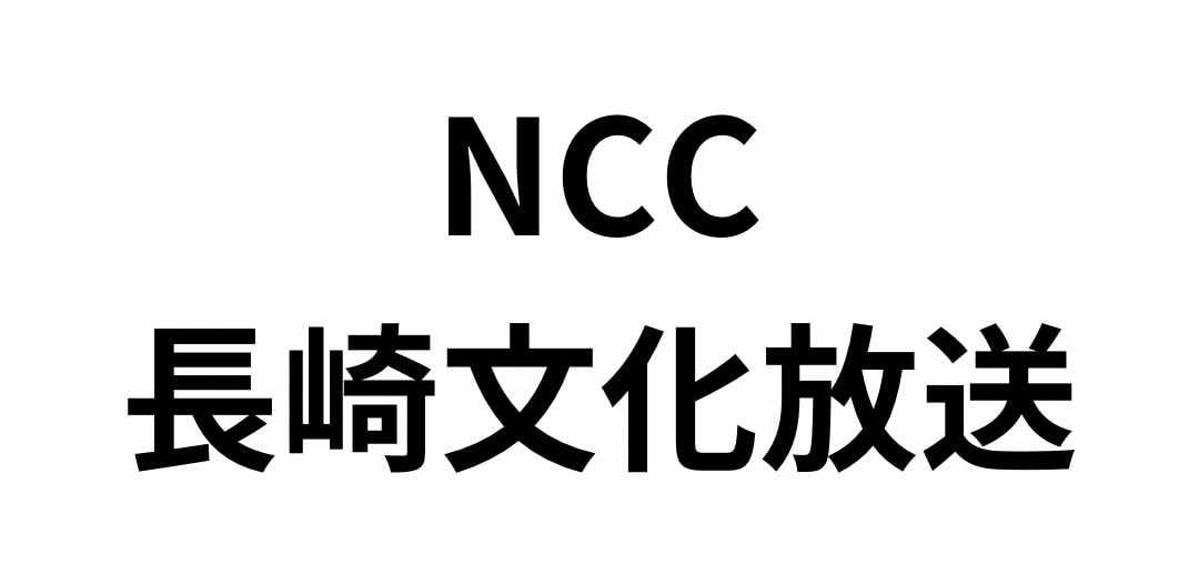 長崎県観光連盟