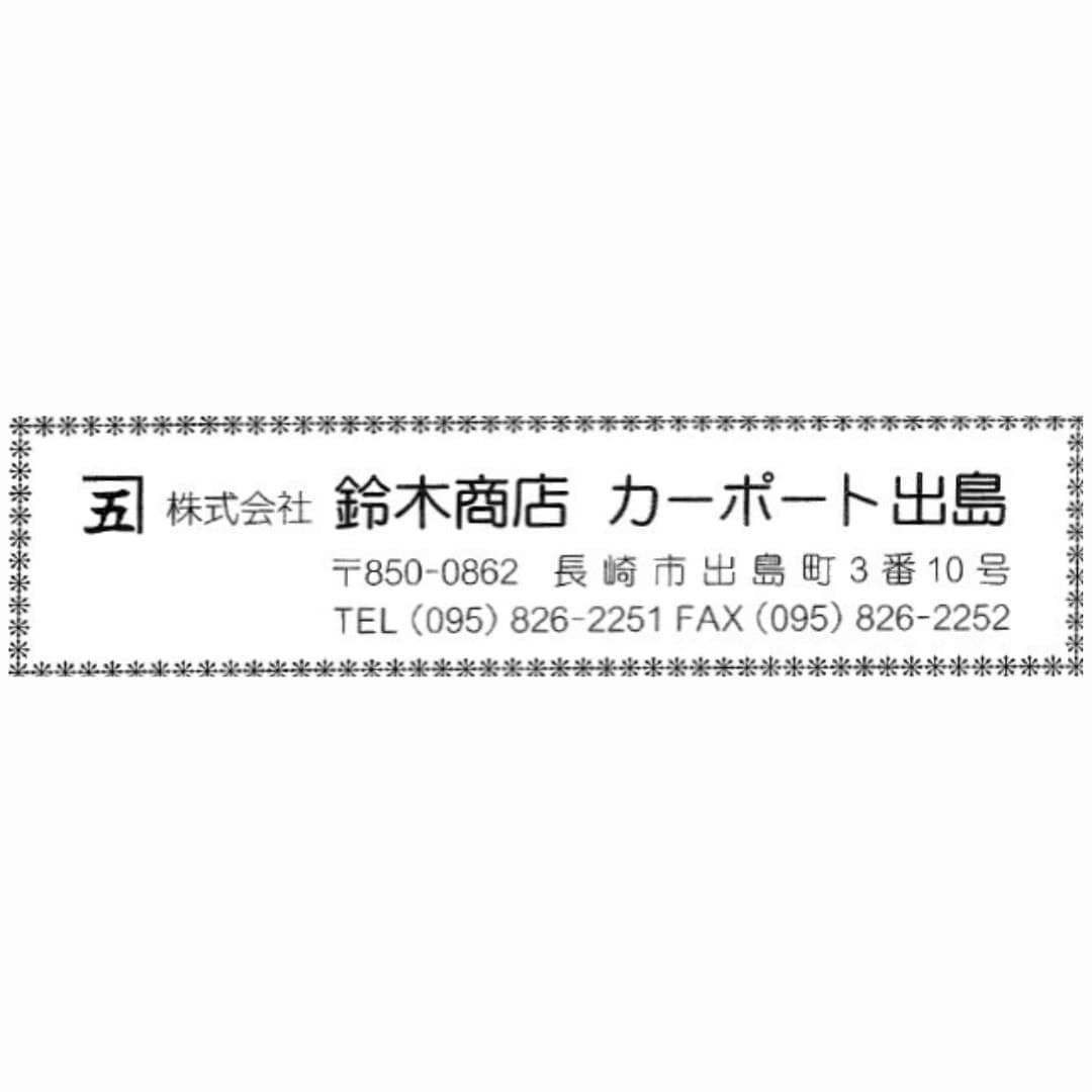長崎県観光連盟